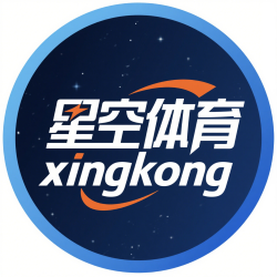 星空体育